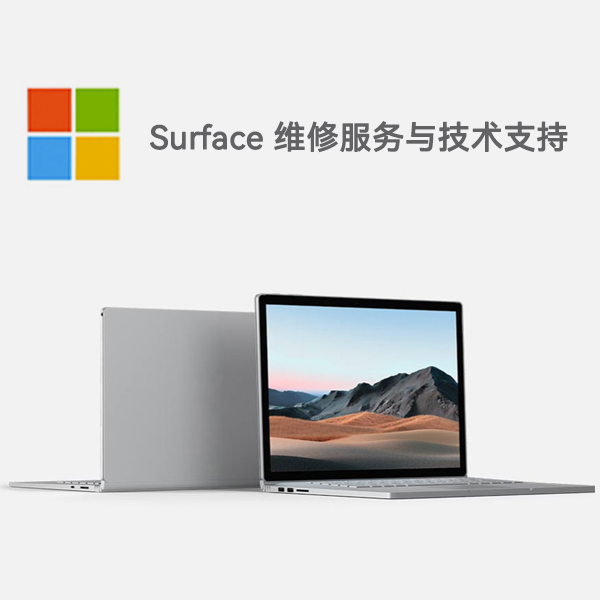 阳明surface产品维修服务电话